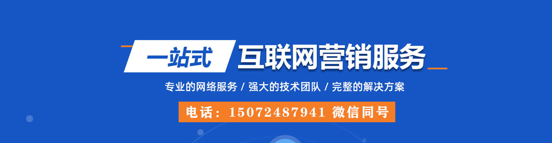 兖州百度竞价开户